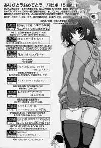 COMIC Papipo 2006-08