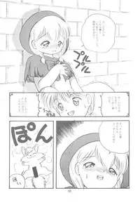 Little Red (Akazukin Cha Cha)