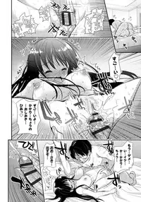 [Katase Nano] Ren'ai Relation [Digital]