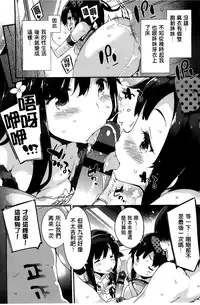 [Petenshi] Onnanoko no Mannaka [Chinese]