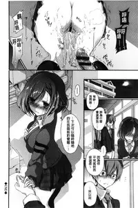 [Nanigawa Rui] Kyuuai Shoujo - Girl's hitting on me. [Chinese]