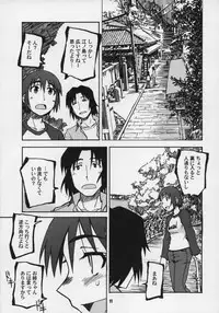 (C73) [PLANET PORNO (Yamane)] WILD MOOD SWINGS (Yotsubato!)