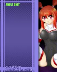 [Touyou Zatsugidan] Shokushin - Needle Rape [English] {J99814} [Digital]