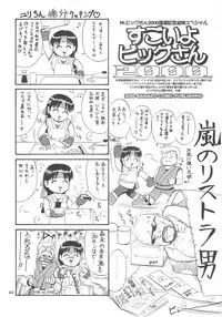 (C59) [Saigado] The Yuri & Friends 2000 (King of Fighters) [English]