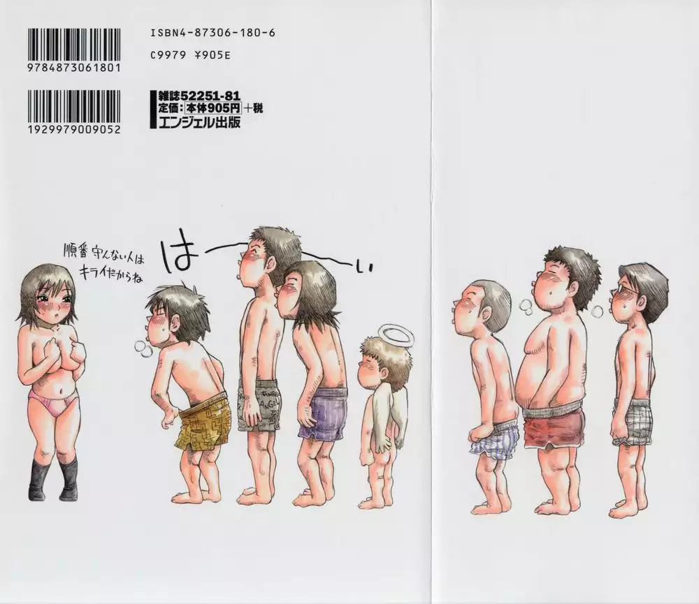 Great Reaction in Ecstasy