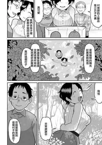 Tanoshii Inaka Kurashi | 快樂的鄉間生活