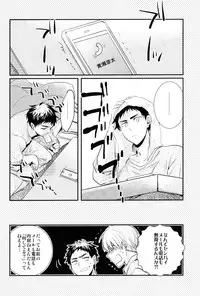 (HaruCC19)	[Relights (batch)] 69Humans (Kuroko no Basuke)