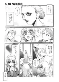 [MAC-V] Kageki Na Shukujo