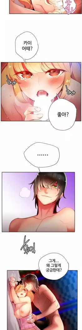 Lilith`s Cord Ch.0-27