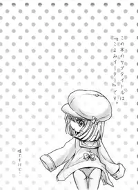 [soramimi (Mytyl)] Nadeko to Issho (Bakemonogatari) [Digital]