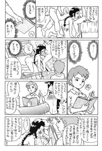 [Rat Tail (Irie Yamazaki)] Irie File Red (Ranma 1/2)