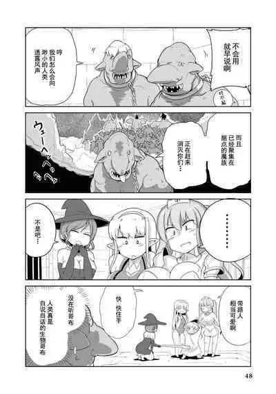 Ochikobore Kishi-dan wa Sukebe Skill de Nariagarimasu | 全是废柴的骑士团用色色的技能走上巅峰