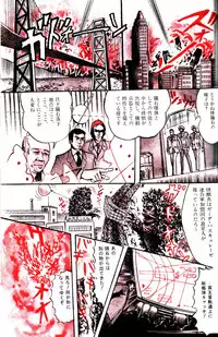 Lemon People 1984-01 Vol. 24