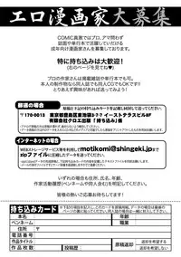 COMIC Shingeki 2019-05