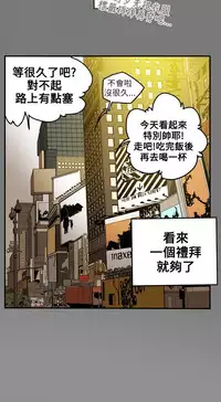 Honey trap 甜蜜陷阱 ch.8~15 (chinese)