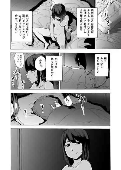 Otto Kounin Sex Advisor ni Hamatta Kekka. Zenpen