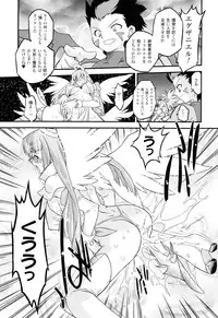 [Oota Takeshi] Angelic Desire