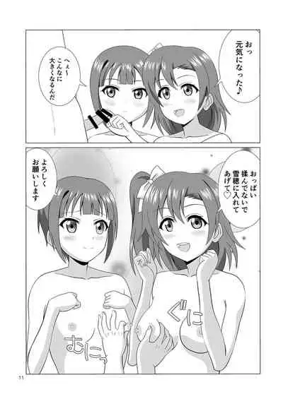 Threesome with the Kosaka Sisters