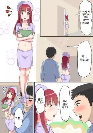 Oheso de Gohoushi Shite Ageru