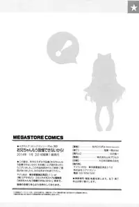 [Akitsuki Hirozumi] Onii-chan Mou Gaman Dekinai kara!