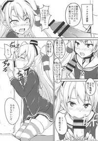 Amatsukaze Kaihatsu Ninmu