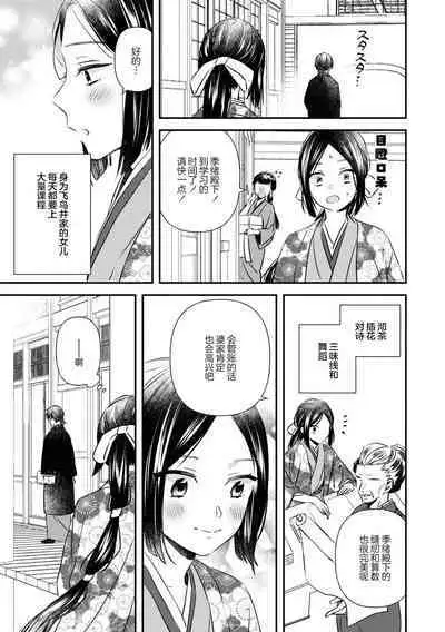 kusuguri hime wa kusugura retai | 挠痒姬想被挠痒