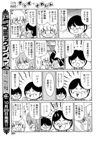 COMIC SIGMA 2008-11 Vol. 25