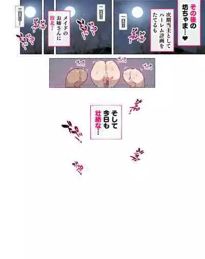 "Seikyouiku no Ojikan desu yo!! Bouchama!"