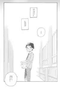 (Sakamichi Climb! 6) [Abara ga Itai (Shinta)] Red Matador (Yowamushi Pedal)