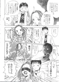 [Tsukimori Izumi] Shiroi Eki - White Liquid