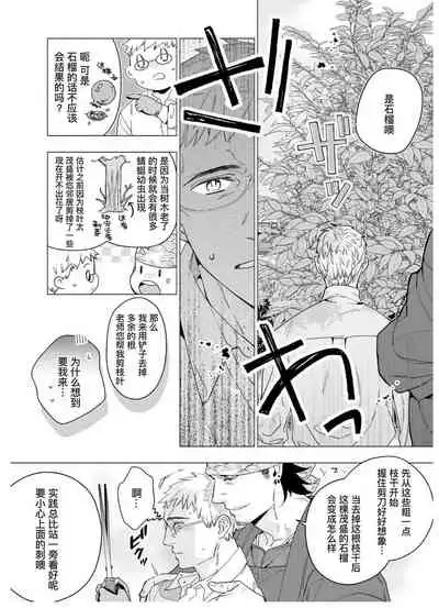 Henkutsu shosetsuka wa koi ni irodzuku |别扭作家的秋色恋情