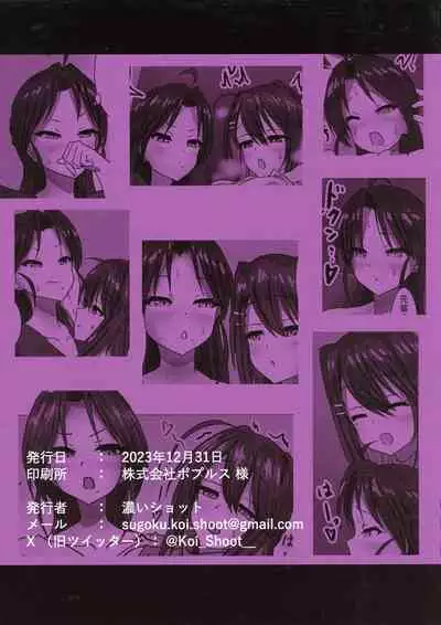 Futanari OL "Senpai…sekuhara shite mo iidesu yo"