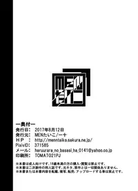 [Mentaiko (Itto)] tui [Digital]