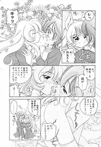 [Sano Takashi] Petit A La Mode