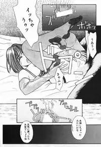 [Kotobuki Kazuki] NIGHT VISITOR