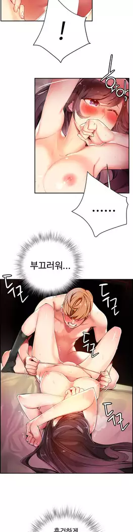 Lilith`s Cord Ch.0-27