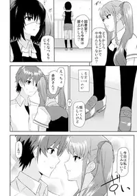 (C82) [Mou Sukoshi Hidari e (Uono Shinome)] Akazawa Route Junjou-ha (Another)