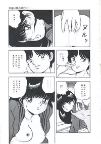 [Emoto Akihiro] Seigi no Houkago