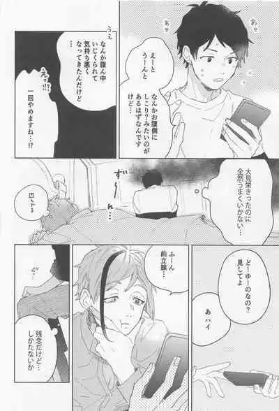 [0‐take] FLKN FIRST TIME (deizunitsuisuteddowandarando)