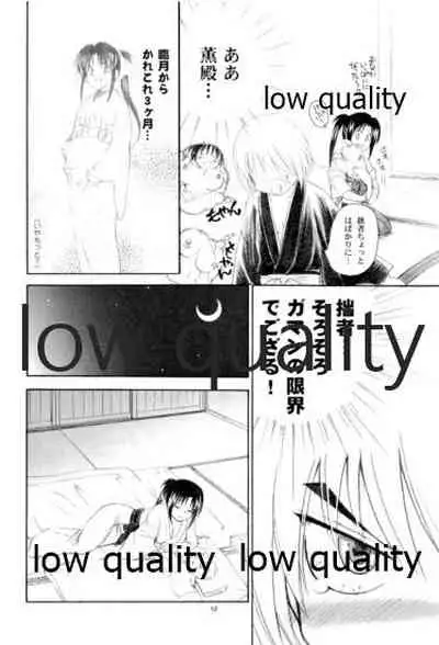 (C78) [Yamaguchirou (Yamaguchi Shinji)] RYUHA 3 (Rurouni Kenshin)