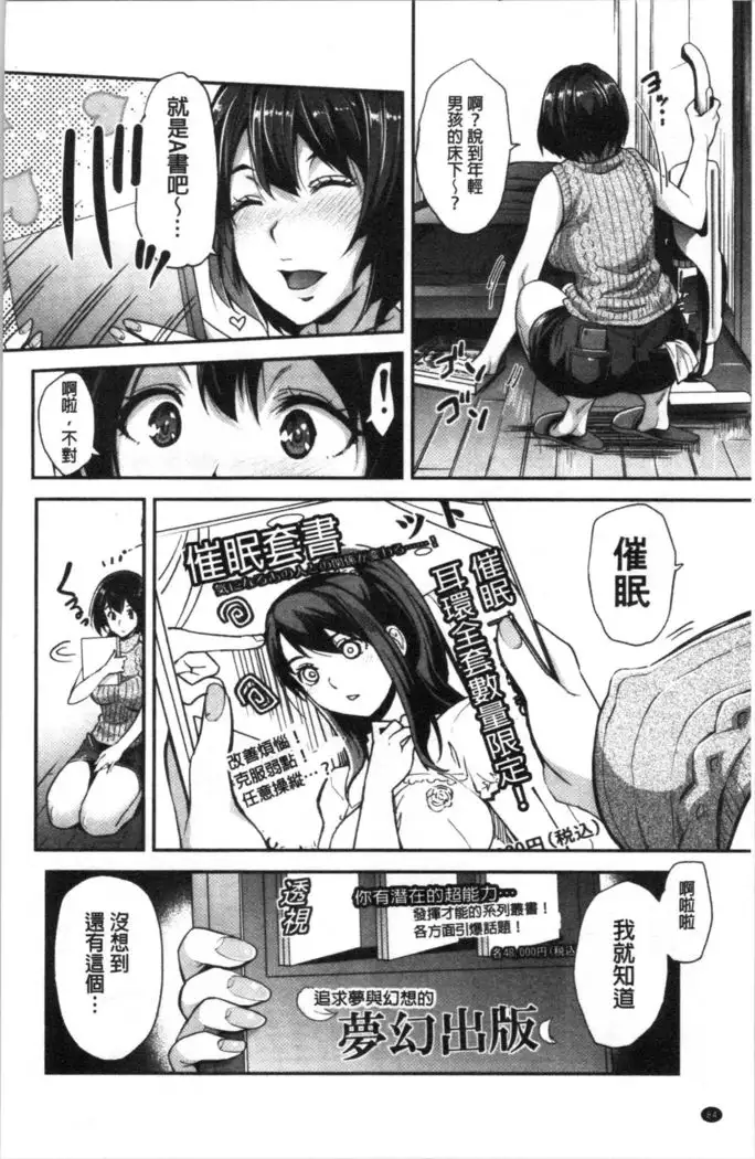 Gal na Imouto wa Saimin Play de Ikimakuru!