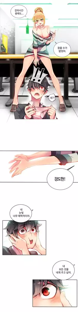 Lilith`s Cord Ch.0-27