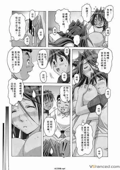 [Otonano Gu-wa (Yamada Tarou (Kamei))] AKANE 3 (AKANE Soushuuhen) [Chinese] [自己汉化cqxl] [Digital]