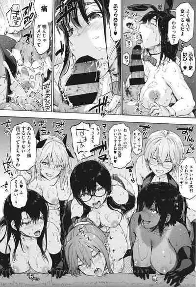 Harem Cult side CULT