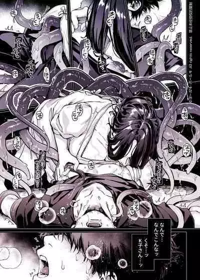 Kko to Yamioji Shoku / Soushuuhen