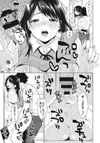 [Uekan] SUKI ATSUME [Digital]