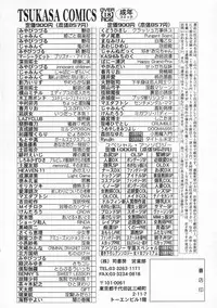 [Umeyashiki Mitsuyoshi] DOGMA 666