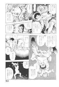 [Maeda Toshio] Urotsukidoji 3