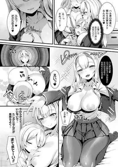 COMIC Unreal 2021-08 Vol. 92