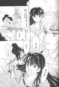 Tsuitachi no yoru (Inuyasha)